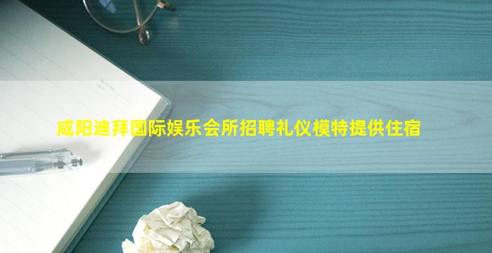 伊春KTV招聘